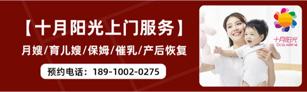 北京十佳月嫂育儿嫂公司_月嫂和育婴师的基础知识要求有什么？(图3)