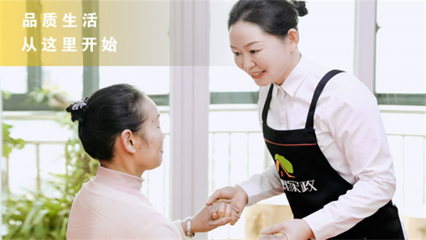 照顾老人保姆的职责与义务(图1)