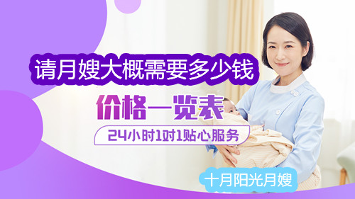 绵阳月嫂价格行情分析与建议(图1)