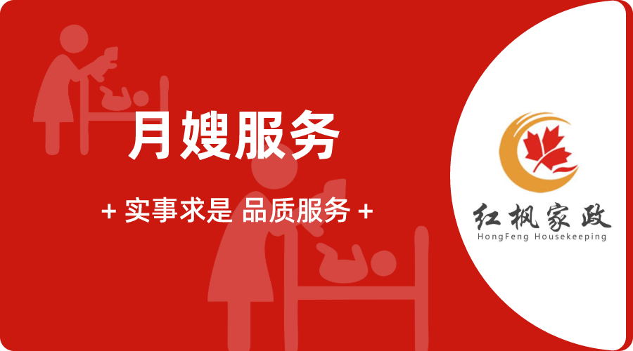 绵阳月嫂公司哪家好？(图2)
