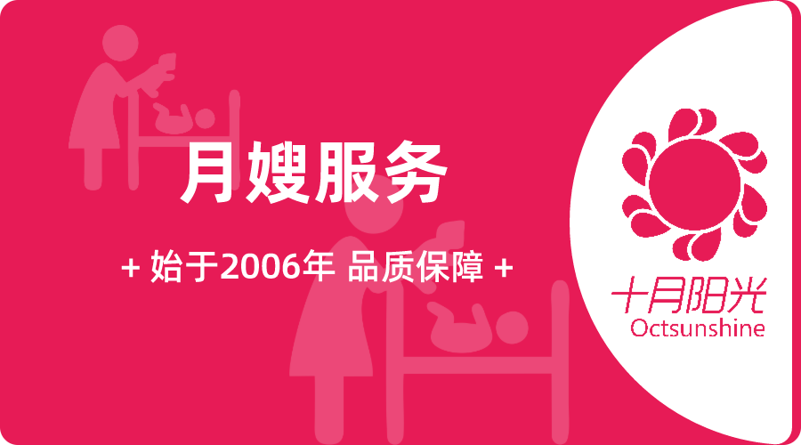 绵阳月嫂公司哪家好？(图1)