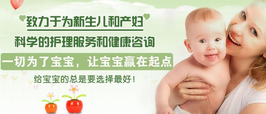 绵阳月嫂公司哪家好？(图4)